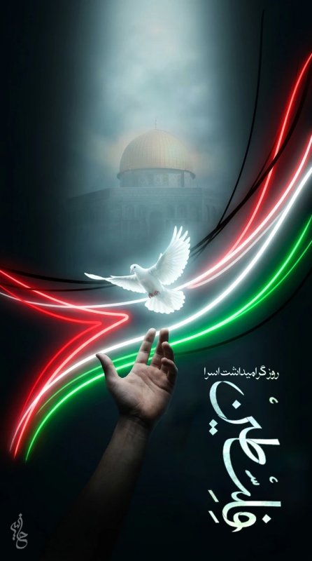 روز بزرگداشت اسرا
