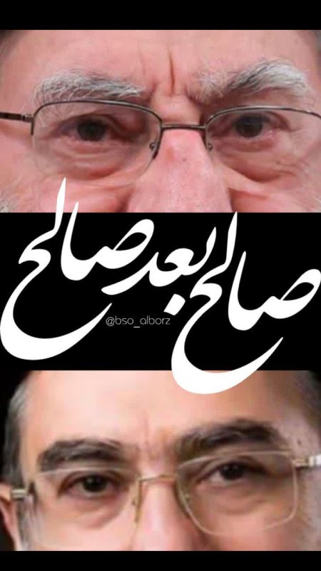 صالح بعد صالح