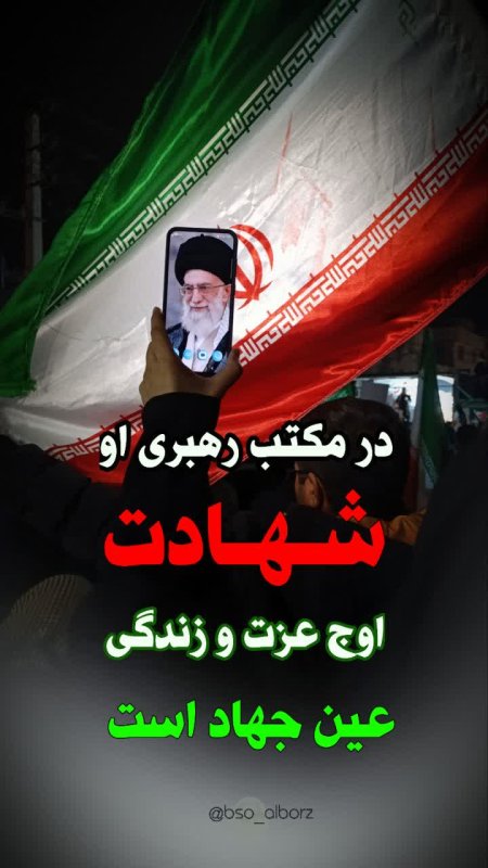 جهاد و شهادت