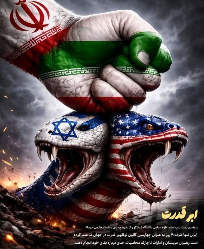 ابر قدرت