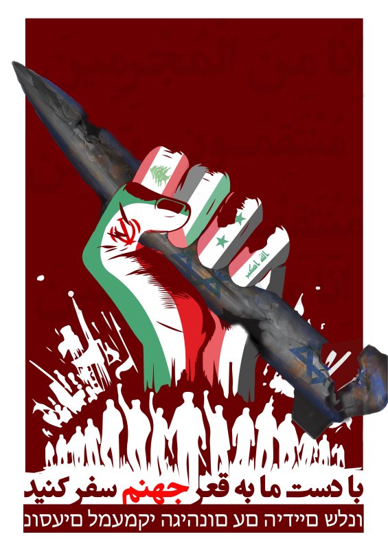 دست مسلمان