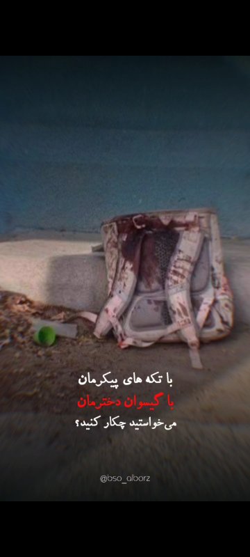 مدرسه میناب