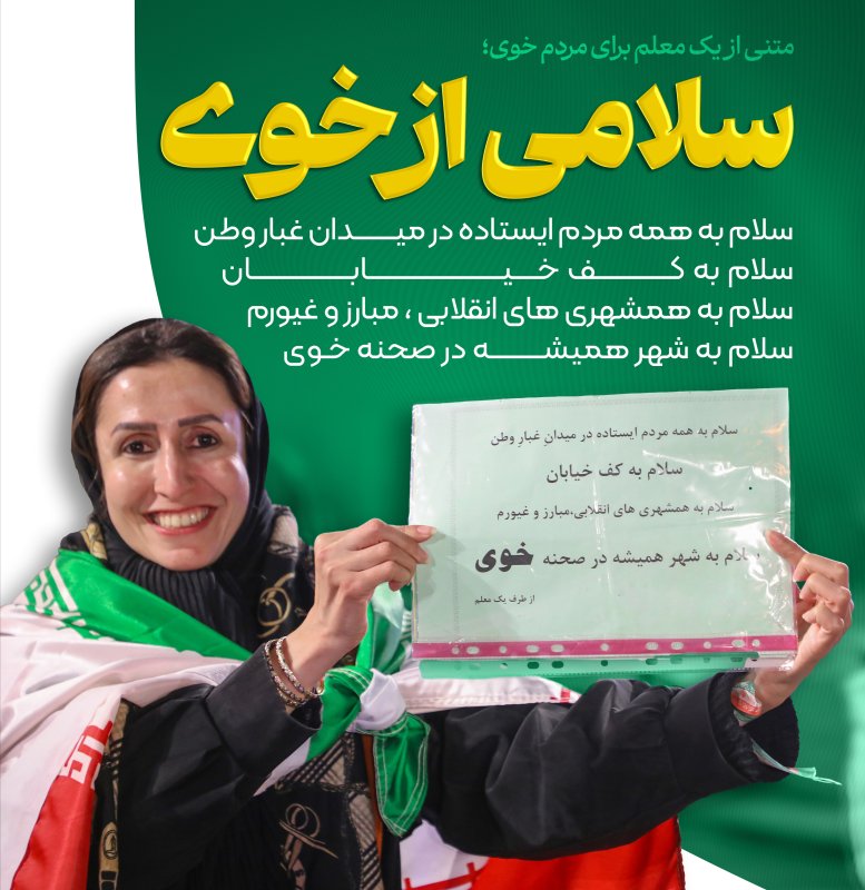 معلم