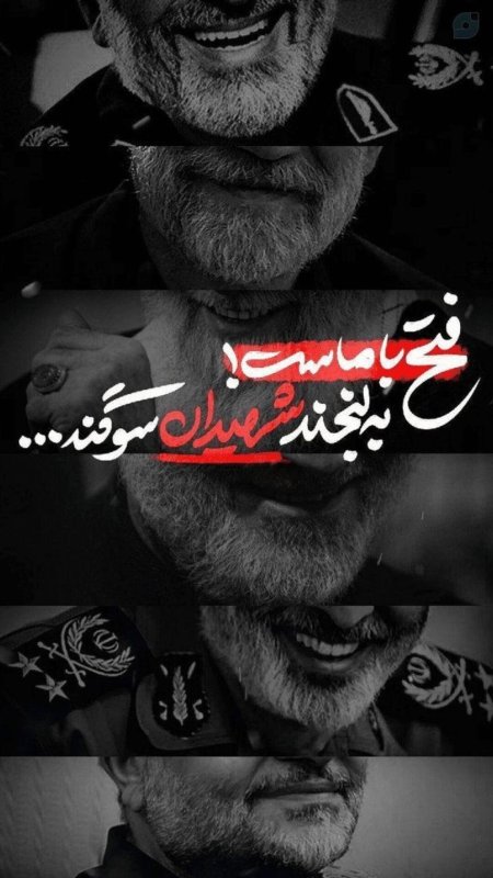 فتح با ماست! به لبخند شهیدان سوگند...
