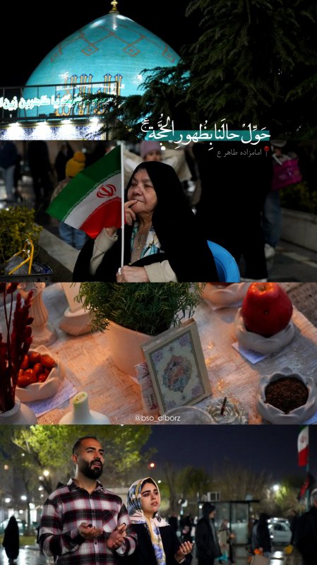 نوروزِ ۱۴۰۵