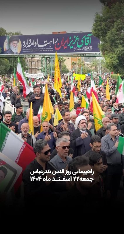روز قدس