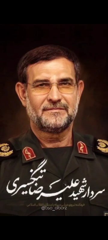 شهیو تنگسیری