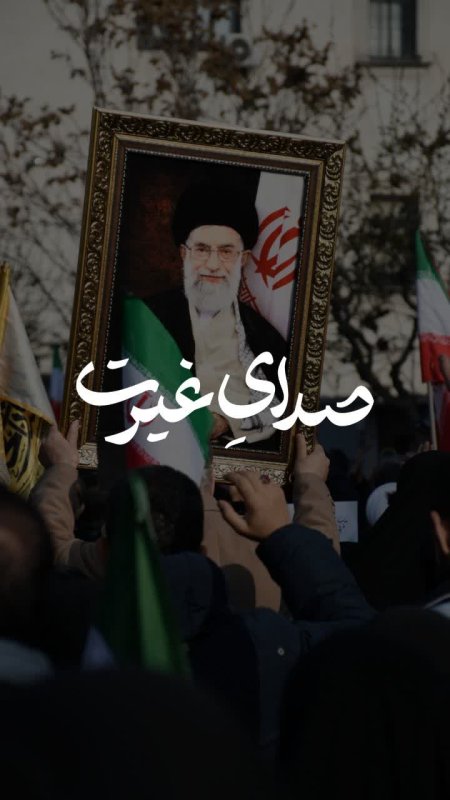 صدای غیرت(3)