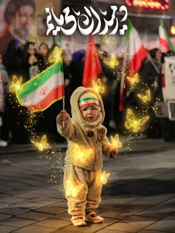 در میدان می مانیم