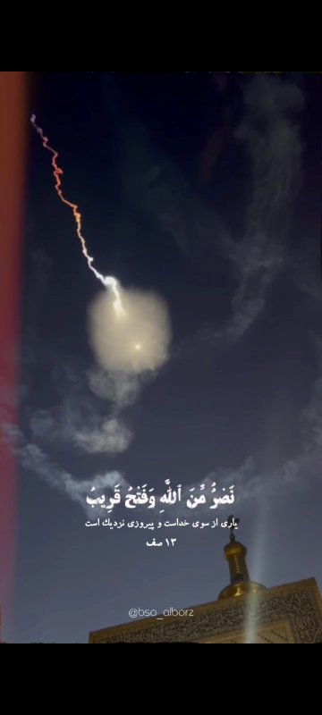 نصر من الله