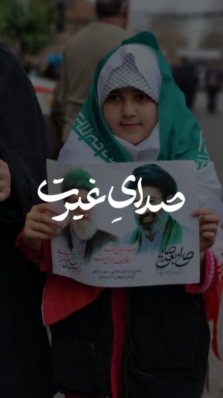 صدای غیرت(1)