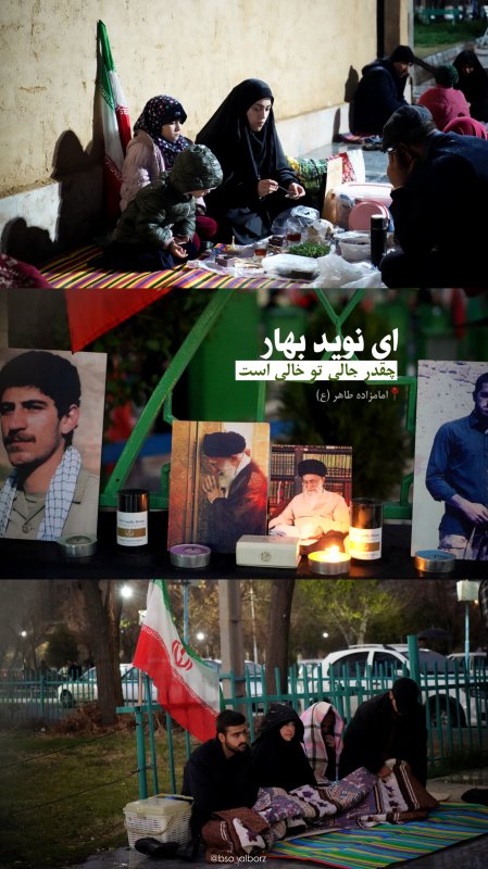 نوروزِ ۱۴۰۵