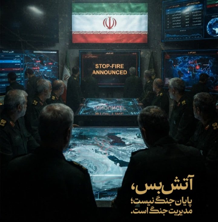 آتش بس
