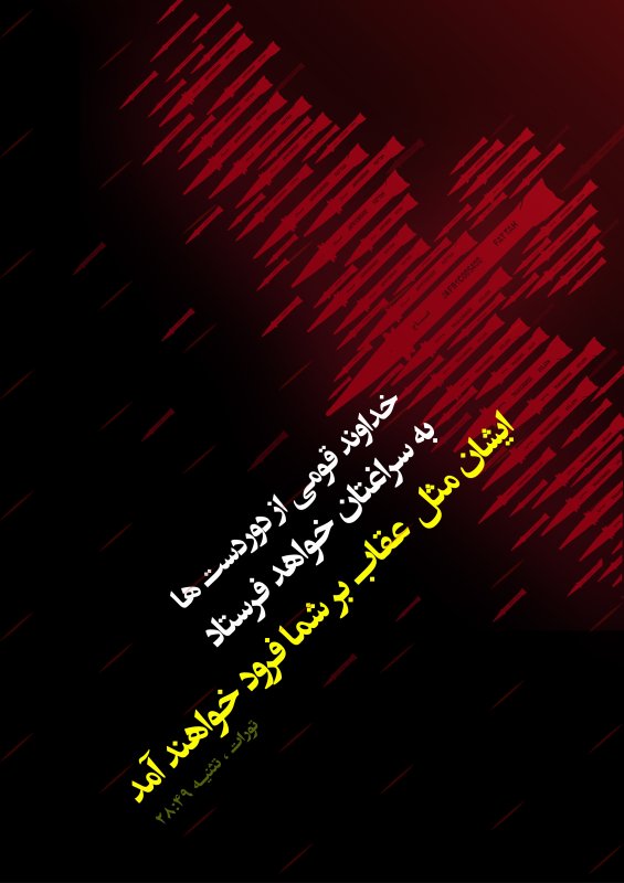 سرانجام صهیونیست