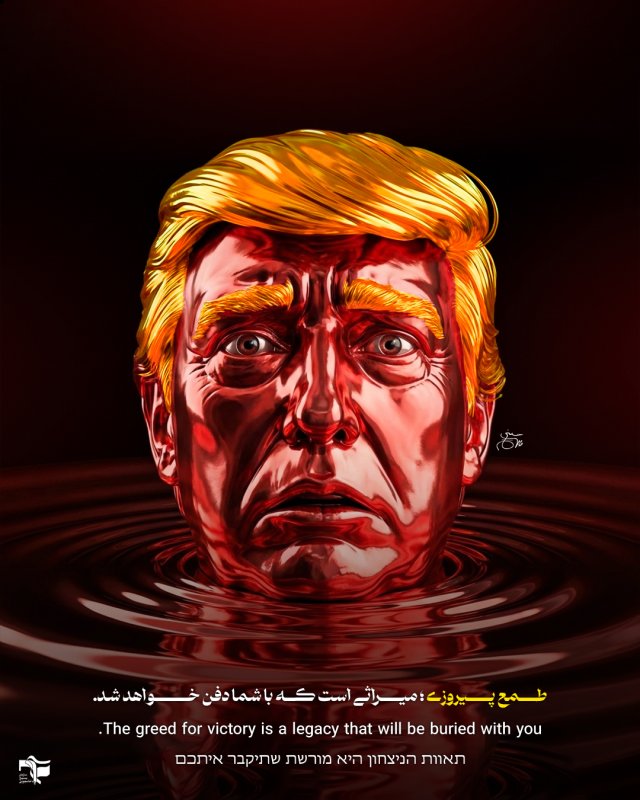 طمع پیروزی ..