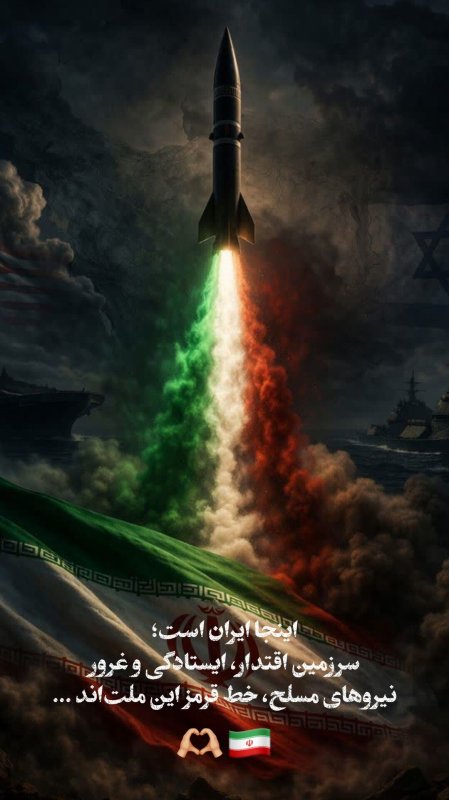 ایرانم🇮🇷