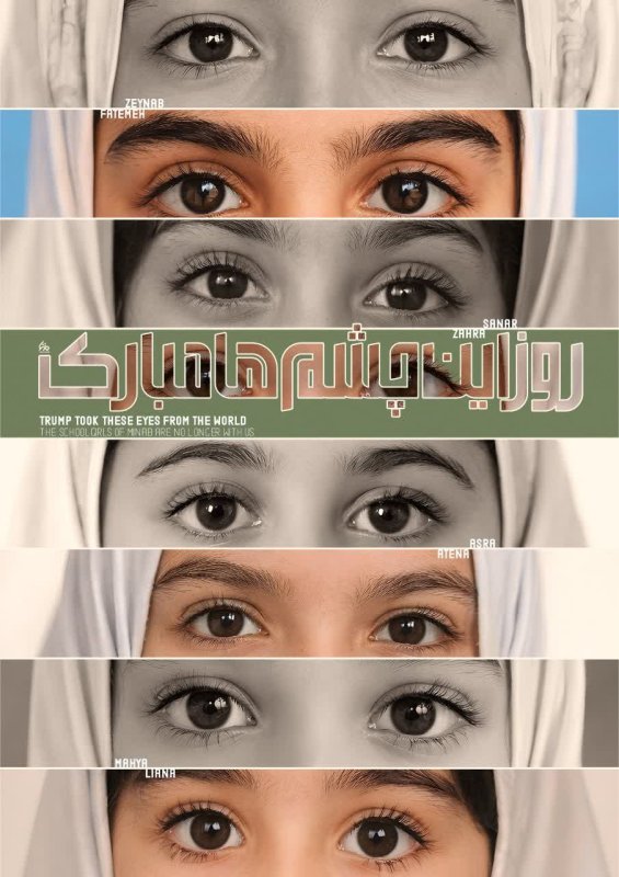 تبریک روز دختر