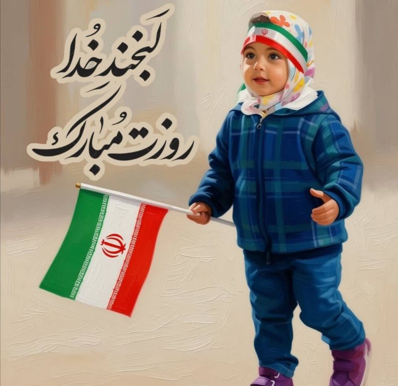 روز دختر