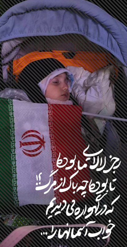 کودکان سرزمین ایران