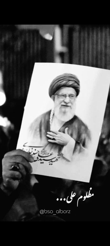 مظلوم علی...