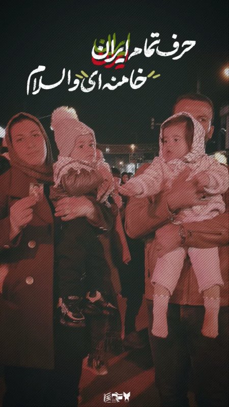 می آییم در خیابان هر شب به عشق ایران