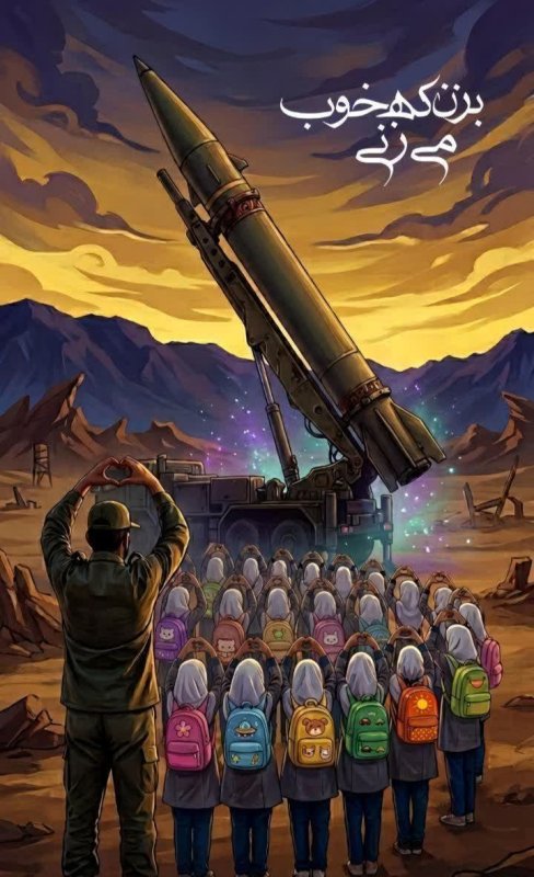 بزن که خوب میزنی