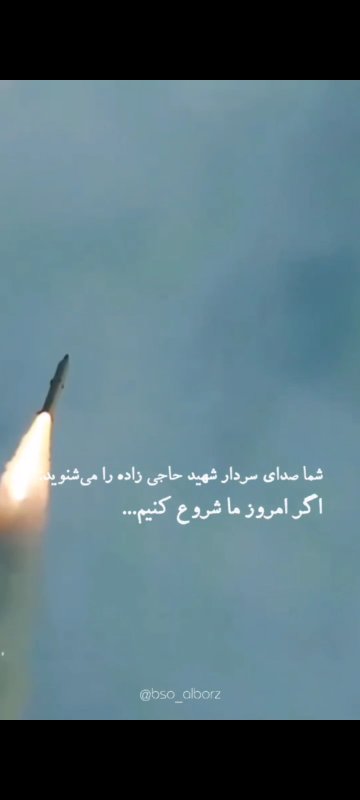 تعداد شهرهای موشکی ایران✌🏻