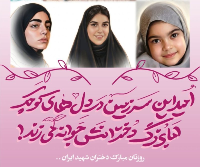 روزتان مبارک