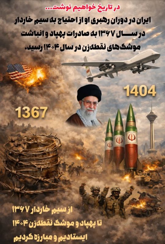 درتاریخ خواهیم داشت