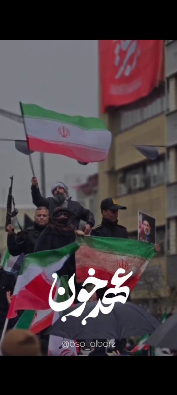 عهد خون