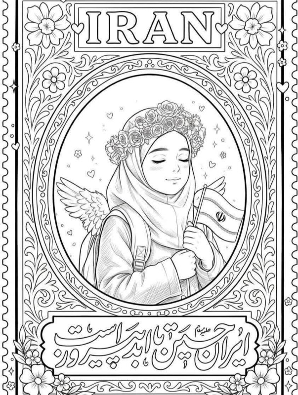 روز دختر