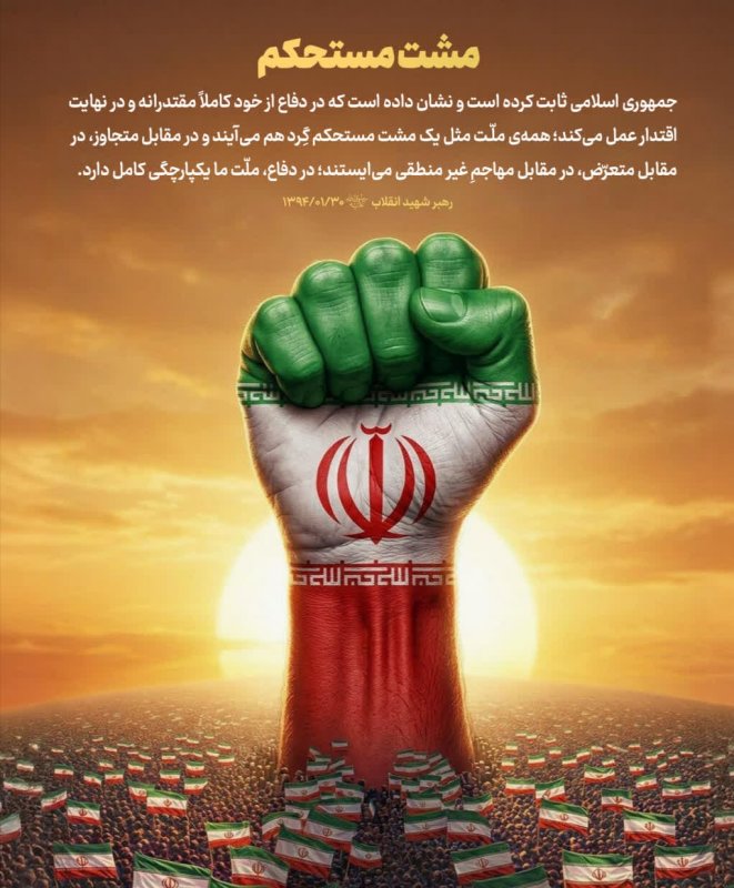 مشت محکم