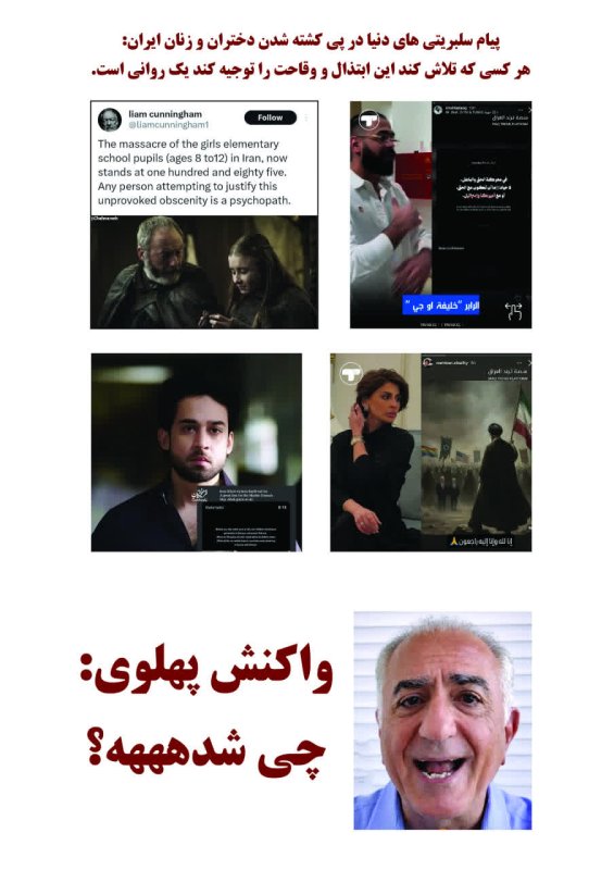 #التماس_کمی_تفکر