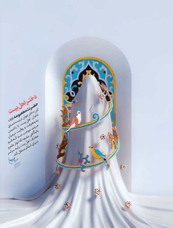 روز دختر