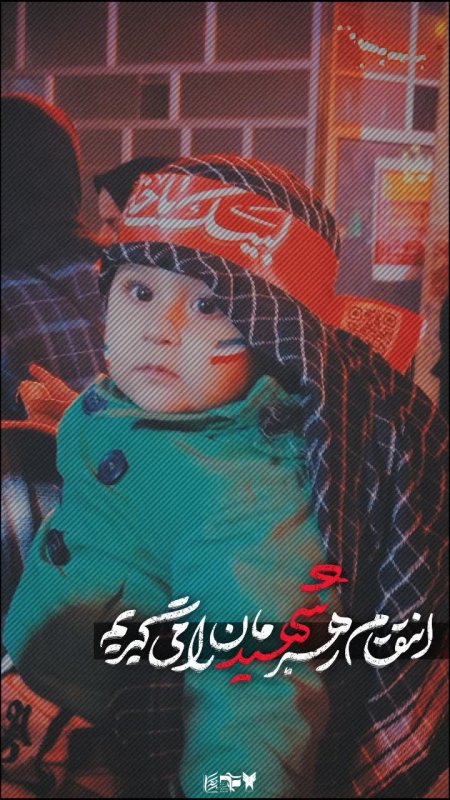 تا پای جان برای ایران