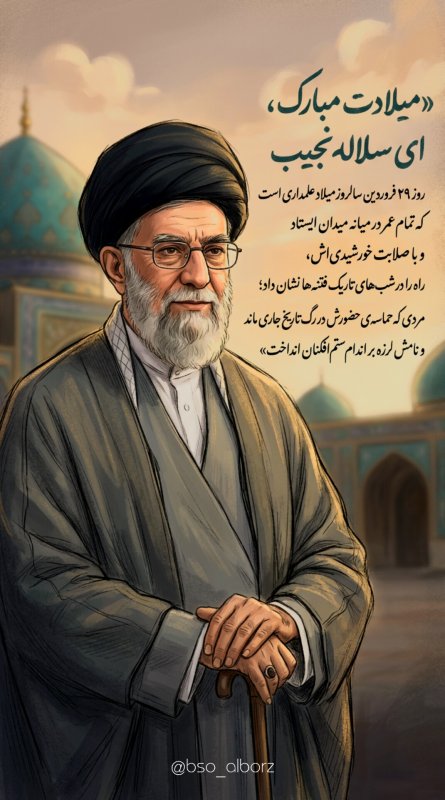 روزت مبارک پدر همه دخترها