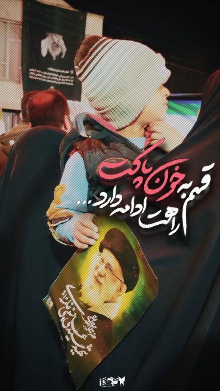 می آییم در خیابان هر شب به عشق ایران