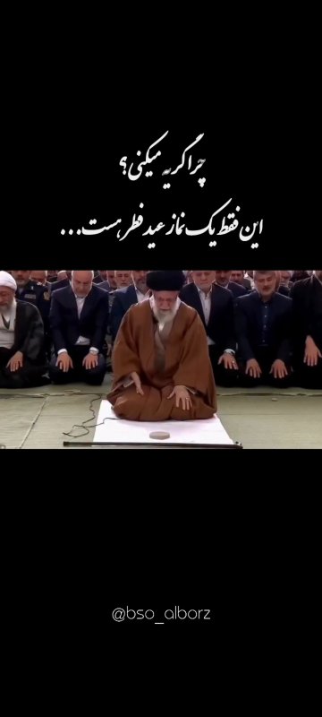 ۹۰ ثانیه خاطره...