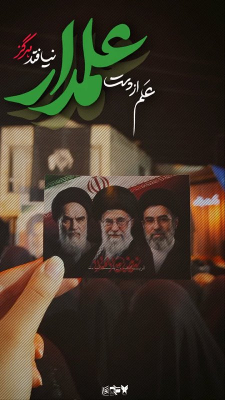 تا پای جان برای ایران