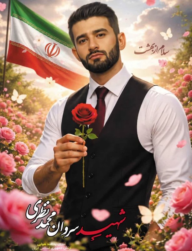 روز ارتش