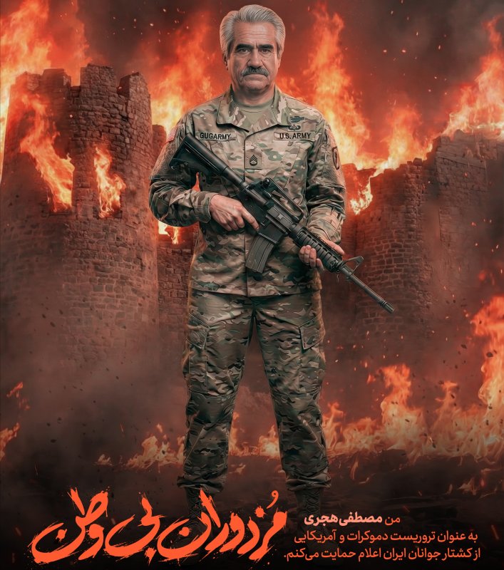 مزدوران بی وطن