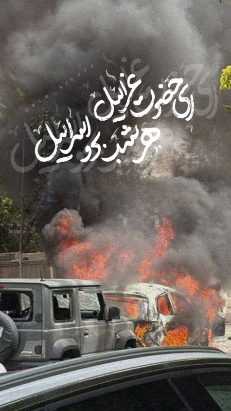 هرشب برو اسرائیل...