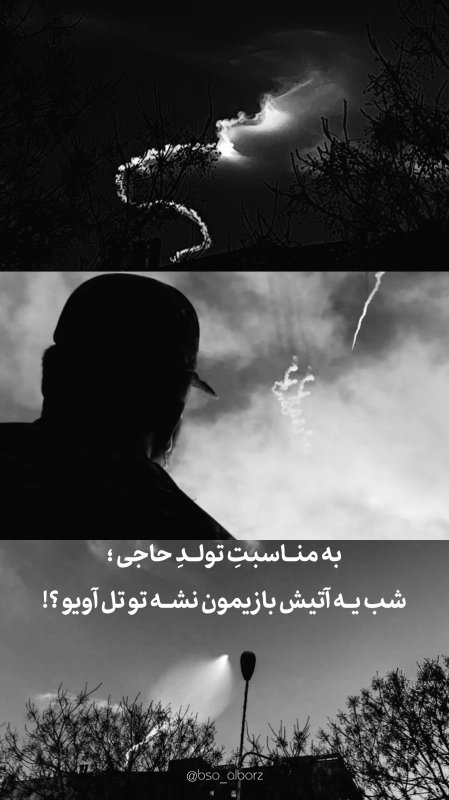 تصویر سازی در آسمان تل آویو