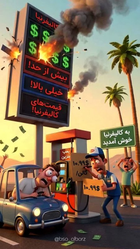 به کالیفرنیا خوش آمدید..
