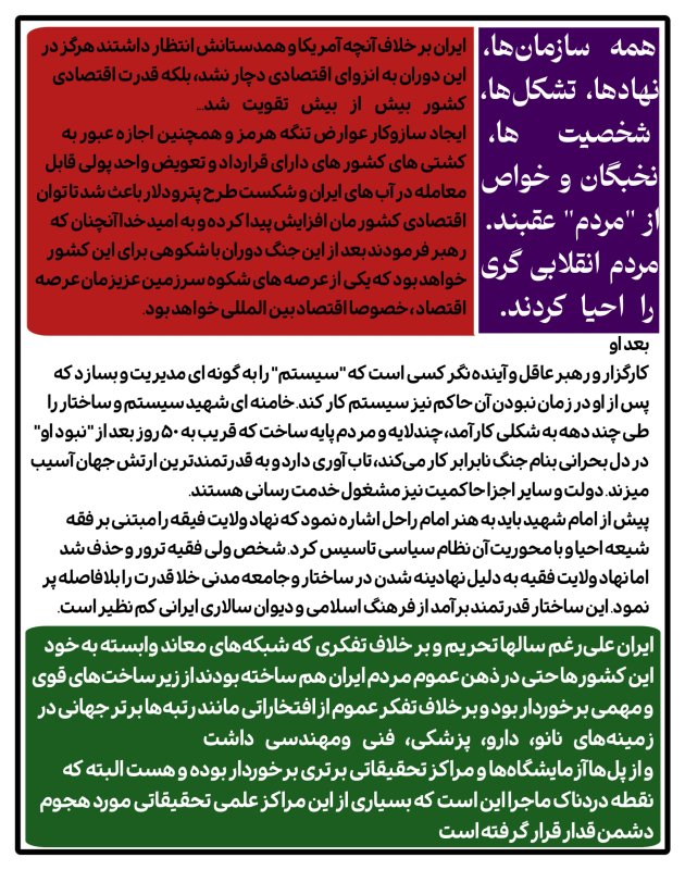 شب‌نامه روز های جنگ