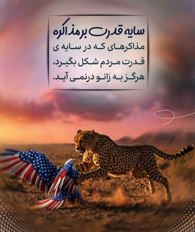 سایه قدرت