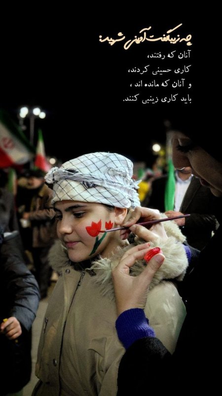 دختران ایران