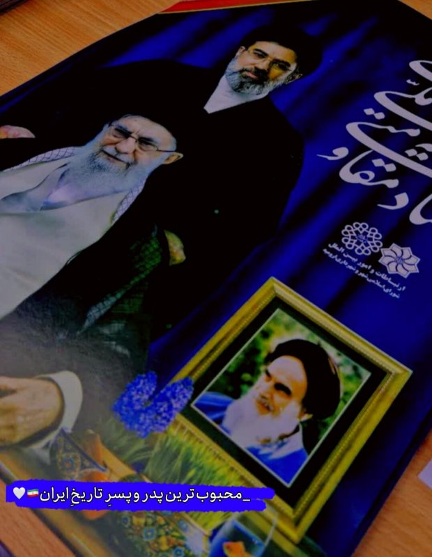 محبوب ترین پدر و پسرِ تاریخِ