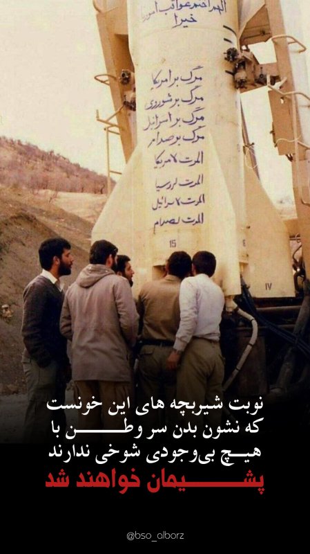 پشیمان خواهید شد