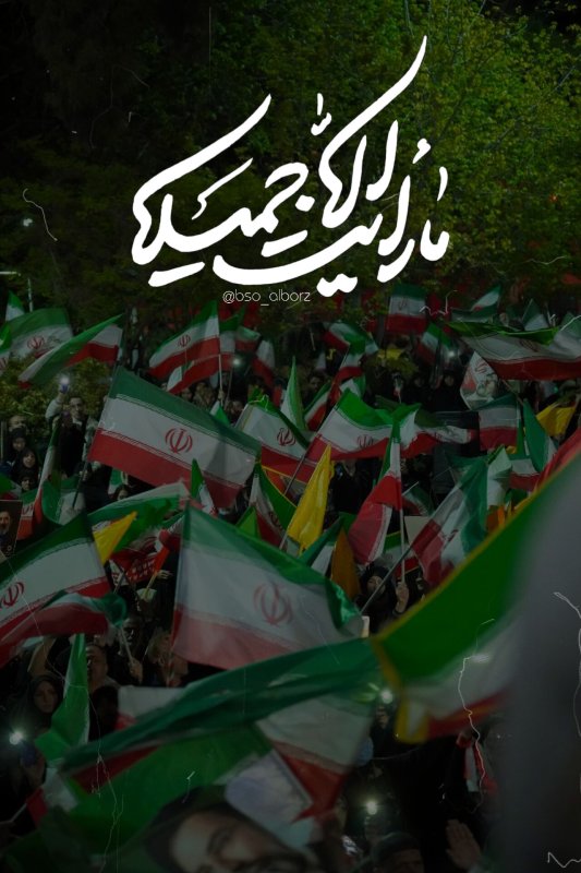 ما رایت الا جمیلا